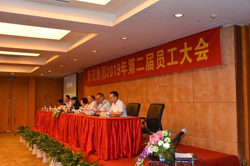 第二屆員工大會(huì) 6.jpg